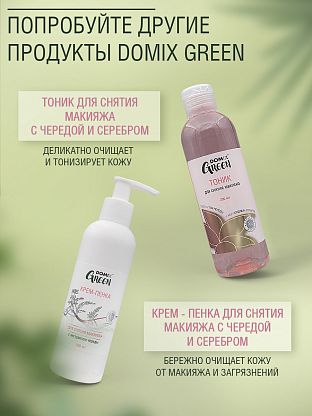 Тоник для проблемной кожи с чистотелом, D-пантенолом и серебром