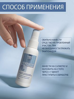 Спрей-антисептик Renovator