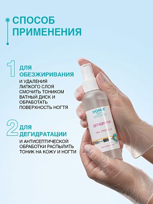 Дегидратор с ароматом манго Nail Prep lux 2 в 1