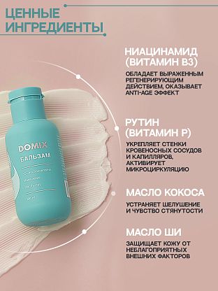 PERFUMER Бальзам
