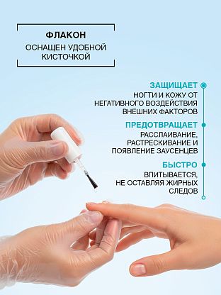 Масло авокадо для ногтей и кутикулы с кисточкой