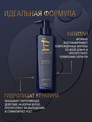 Шампунь для всех типов волос