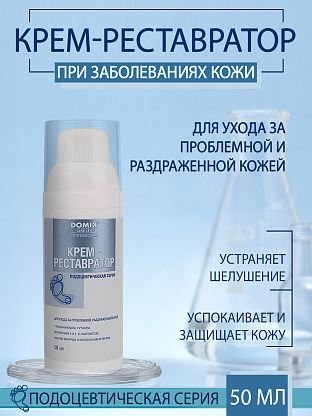 Крем Реставратор