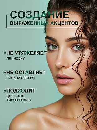 Гель для волос "Сильной фиксации"