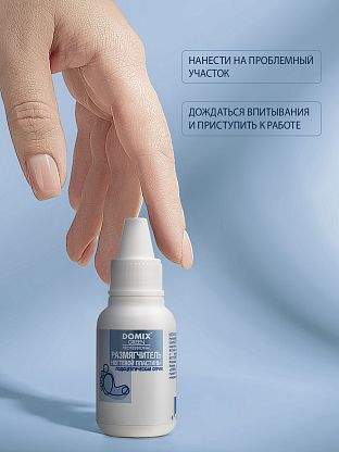 Размягчитель ногтевой пластины