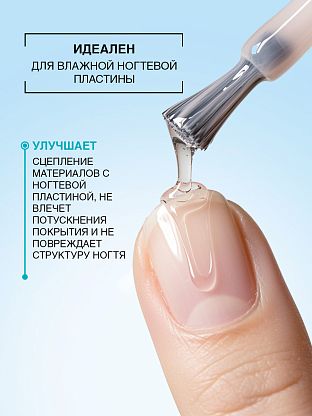 Обезжириватель ногтевой пластины, средство для снятия липкого слоя и лака для ногтей