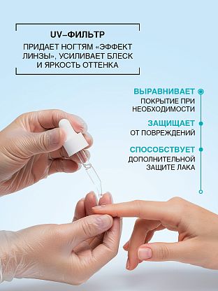 Экспресс высыхание