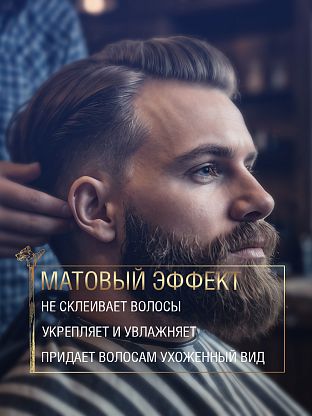 Лосьон для укладки