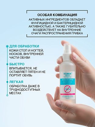 Лосьон-спрей для комплексной обработки ногтей