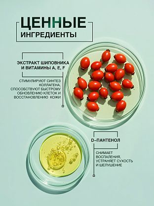 Крем от трещин и ссадин с витамином F, E и D-пантенолом и серебром