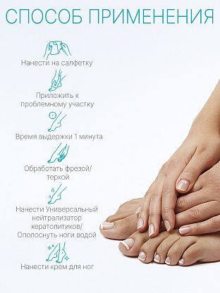  "Жидкое лезвие"