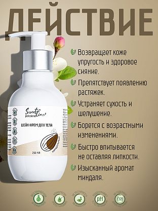 Набор "Будь в ритме красоты"