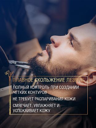 Гель для бритья