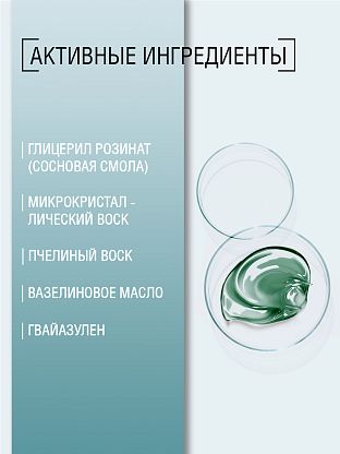 Воск для депиляции "Азулен" жирорастворимый в картриджах