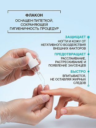 Масло виноградной косточки для ногтей и кутикулы