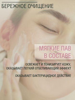 Тоник выравнивающий цвет кожи с лекарственными растениями и серебром