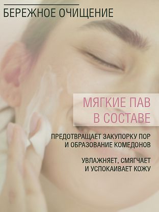 Тоник для проблемной кожи с чистотелом, D-пантенолом и серебром