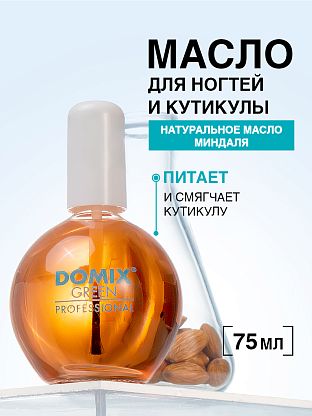 Масло миндальное для ногтей и кутикулы с кисточкой