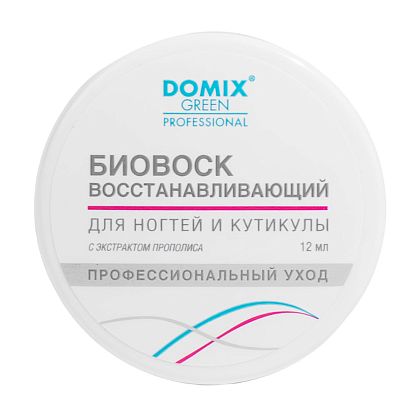 Биовоск восстанавливающий для ногтей и кутикулы