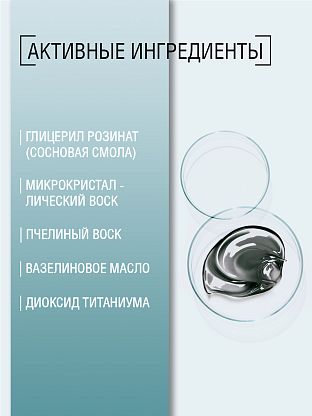 Воск для депиляции "For Men" жирорастворимый в картриджах