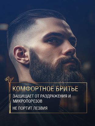 Тальк для бритья с ароматом табака