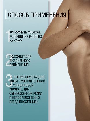 Лосьон 3 в 1 для использования после депиляции, с увлажняющим эффектом