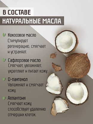 Крем-йогурт для рук "Кокос"