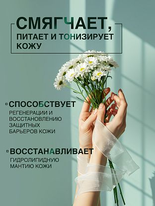 Крем питательный с ромашкой и тысячелистником и серебром