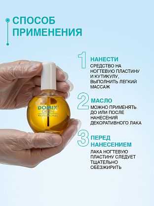 Масло виноградной косточки для ногтей и кутикулы