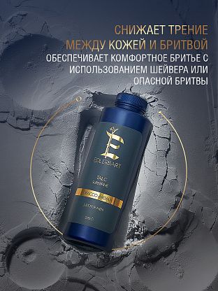 Тальк для бритья с ароматом табака