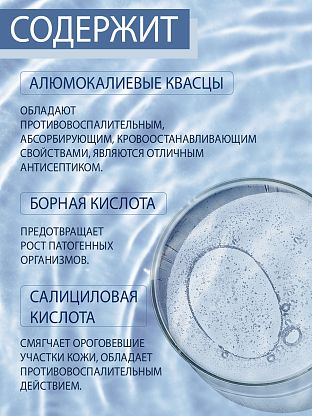 Дезодорант для ног от пота и запаха