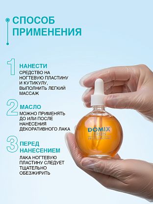 Масло миндальное для ногтей и кутикулы с пипеткой