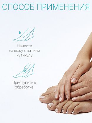 Жидкое лезвие - кератолитик нового поколения