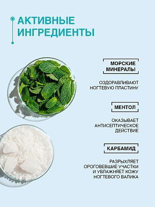 Соль морская размягчающая