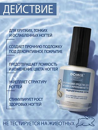 Протеиновое средство для питания и укрепления ногтей