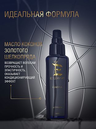 Масло для бороды