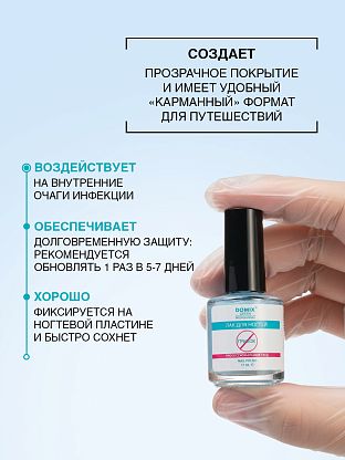  Лак для ногтей профессиональный уход от грибка