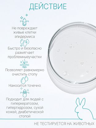  "Жидкое лезвие"