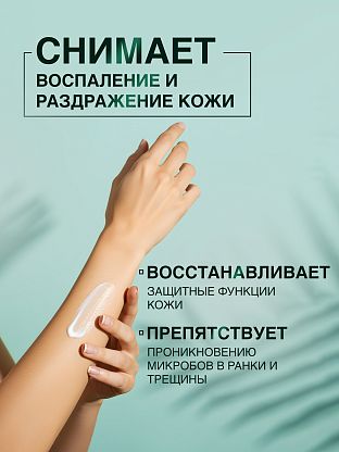 Крем для обветренных рук с подорожником и чистотелом и серебром