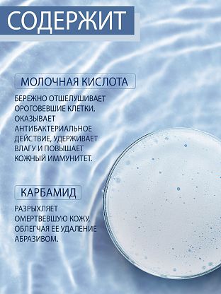 DGP PS Пена подолитик