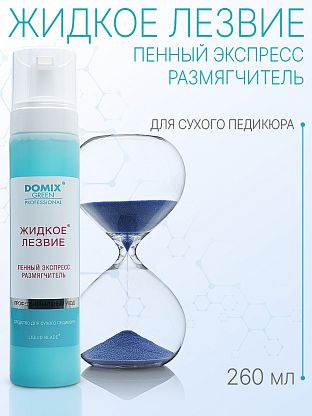 "Жидкое лезвие" пенный экспресс