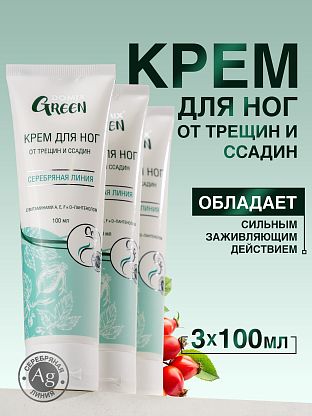 Крем от трещин и ссадин с витамином F, E и D-пантенолом и серебром