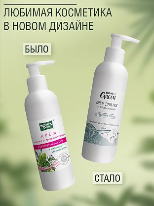 Крем от трещин и ссадин с витамином F, E и D-пантенолом и серебром