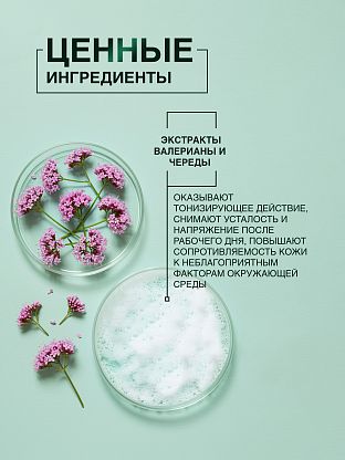 Гель для душа "УСПОКАИВАЮЩИЙ"