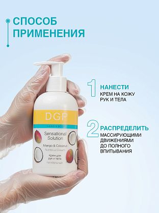 Крем для рук и тела питательный Mango & Coconut