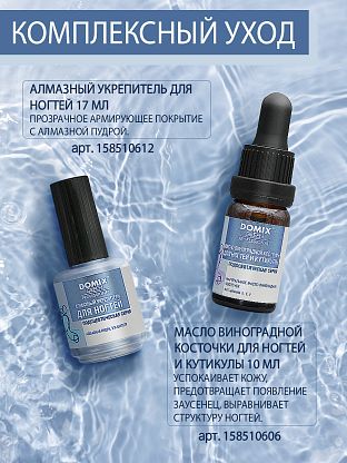 Алмазный укрепитель для ногтей