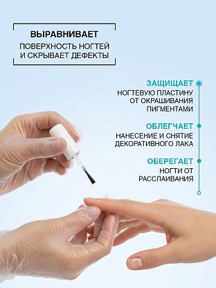 База под лак