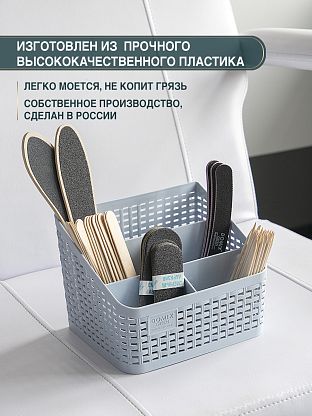 Подставка под салонные принадлежности