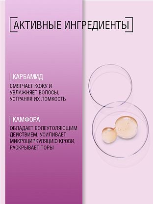 Лосьон для подготовки к депиляции снижающий дискомфортные ощущения