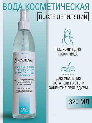 Вода косметическая для удаления остатков сахарной пасты после шугаринга